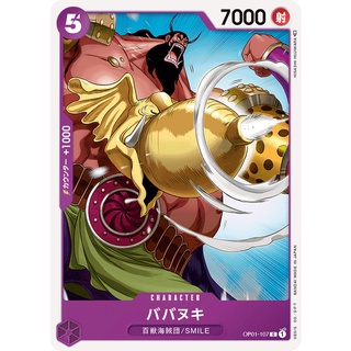 [ของแท้] Babanuki (C) OP01-107 ROMANCE DAWN การ์ดวันพีซ ภาษาญี่ปุ่น ONE PIECE Card Game