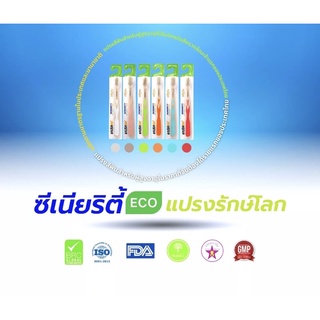 ถูกและดี!!แปรงสีฟันขนนุ่มสำหรับผู้สูงอายุ Brush me (seniority)