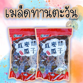 สินค้าคุณภาพ เมล็ดทานตะวัน อบพุทรา หอมหวาน ราคาหลักร้อย