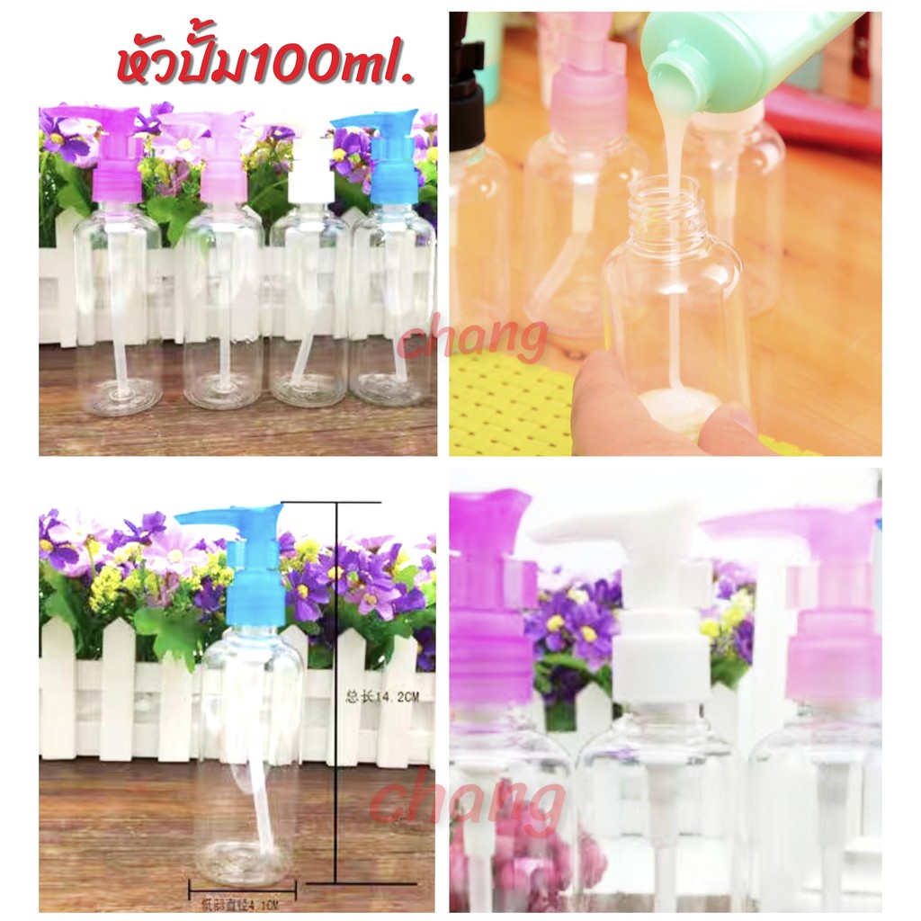 ขวดสเปรย์ 50ml.75ml.100ml.และหัวปั้ม100ml.500ml.มีหลายแบบ 🎯โปรดอ่านรายละเอียดก่อนสั่งซื้อค่ะ CH0586