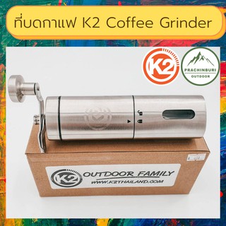 ที่บดกาแฟ K2 Coffee Grinder