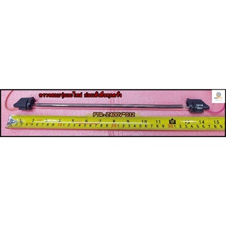 อะไหล่ของแท้/ฮีตเตอร์ตู้เย็นฮิตาชิ/HEATER/220V/HITACHI/PTR-Z400V*032/ใช้กับรุ่น R-Z400V :R-Z400VX :R-ZG400W :R-ZG400W-1