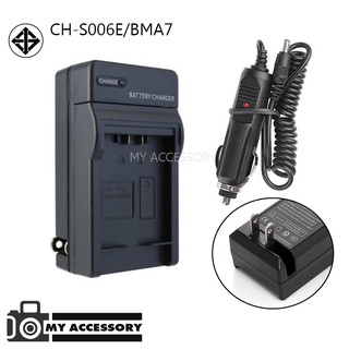 แท่นชาร์จแบต CHARGER PANASONIC CGA-S006E/BMA7 พร้อมสายชาร์จรถยนต์