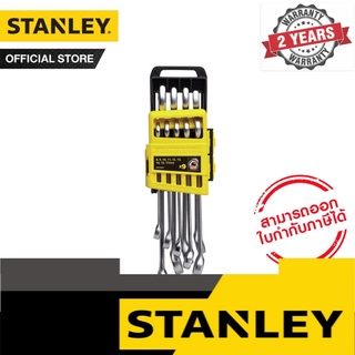 STANLEY ชุดประแจแหวนข้างปากตาย 9 ชิ้น รุ่น STMT78098-8