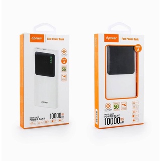 d-power แบตสำรอง GC57 10000mAh มีจอ LED แสดงสถานะการใช้งาน Power Bank ของแท้ 100% มาตรฐาน มอก.