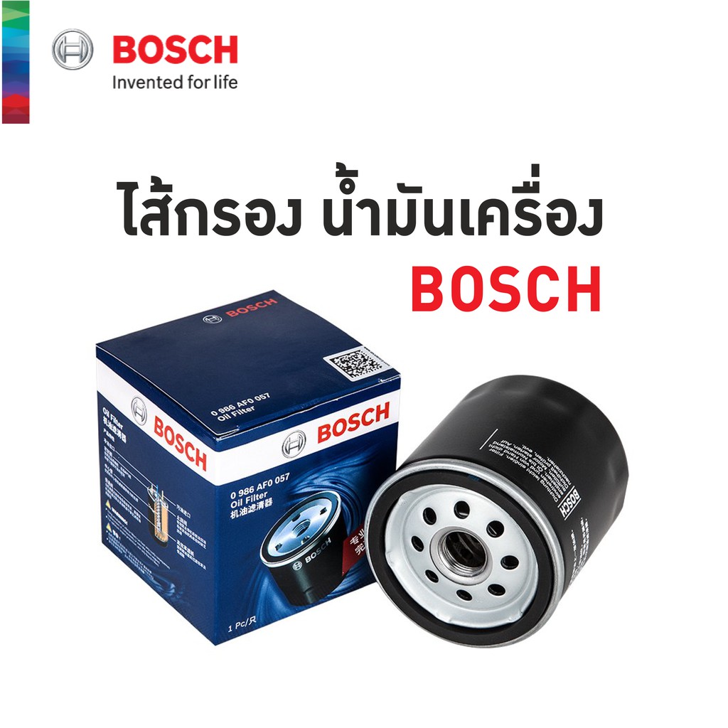 ไส้กรองน้ำมันเครื่อง Bosch (แท้) Oil filter Shopee Thailand