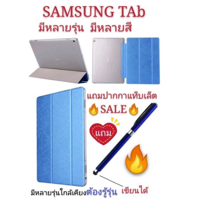 เคส Samsung Tab A 7.0 8.0 9.7 10.1 S2 8.0 9.7 tab S5E tab s6 10.5 T285 T295 T715 P205 P355 T515 T585 T865 T725 T815 .