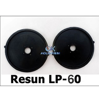 ลูกยาง Resun รุ่น LP-60 1 คู่ (ราคาต่อคู่)