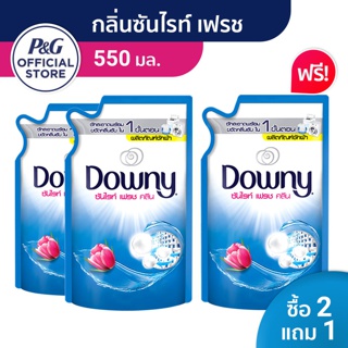 Downy ดาวน์นี่ น้ำยาซักผ้าสูตรเข้มข้น กลิ่นซันไรท์ เฟรช ถุงเติม Concentrated Laundry Detergent Sunrise Fresh 550ml x3ถุง