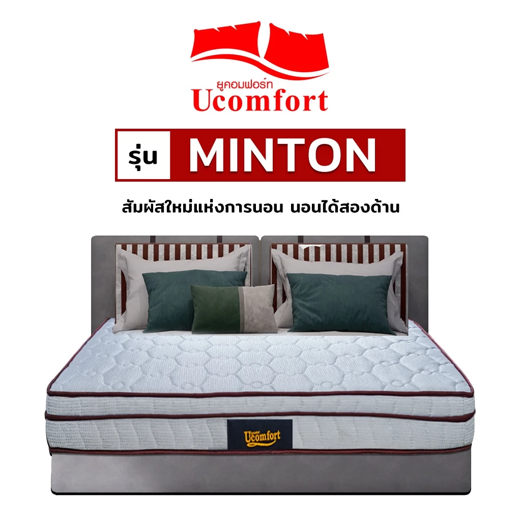 UCOMFORT ที่นอนยางอัดพิเศษ หุ้มผ้าแจ๊คการ์ด thumbnail 9
