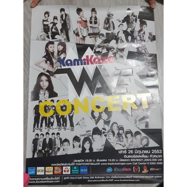 โปสเตอร์กามิกาเซ่แท้, Poster Kamikaze Wave Concert