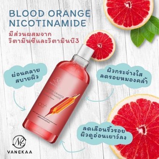 วานีก้า บลัด Vanekaa Blood orange​