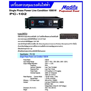 เครื่องรักษาระดับไฟฟ้า 220V 230V Modify Step up Step down transformer สเต็ปคุมไฟตก-ไฟเกิน PC-102