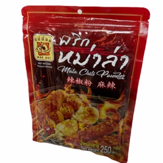 พริกหม่าล่า MALA CHILI POWDER !! ตราแม่น้อย.. 1แพค/250g ราคาพิเศษพร้อมส่ง!!