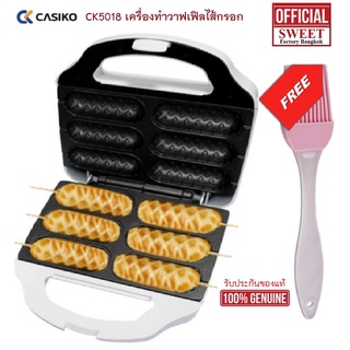 เครื่องทำวาฟเฟิลไส้กรอก CASIKO รุ่น CK5018 วาฟเฟิลไส้กรอก วาฟเฟิลฮอทดอก  แถมฟรี อุปกรณ์เบเกอรี่