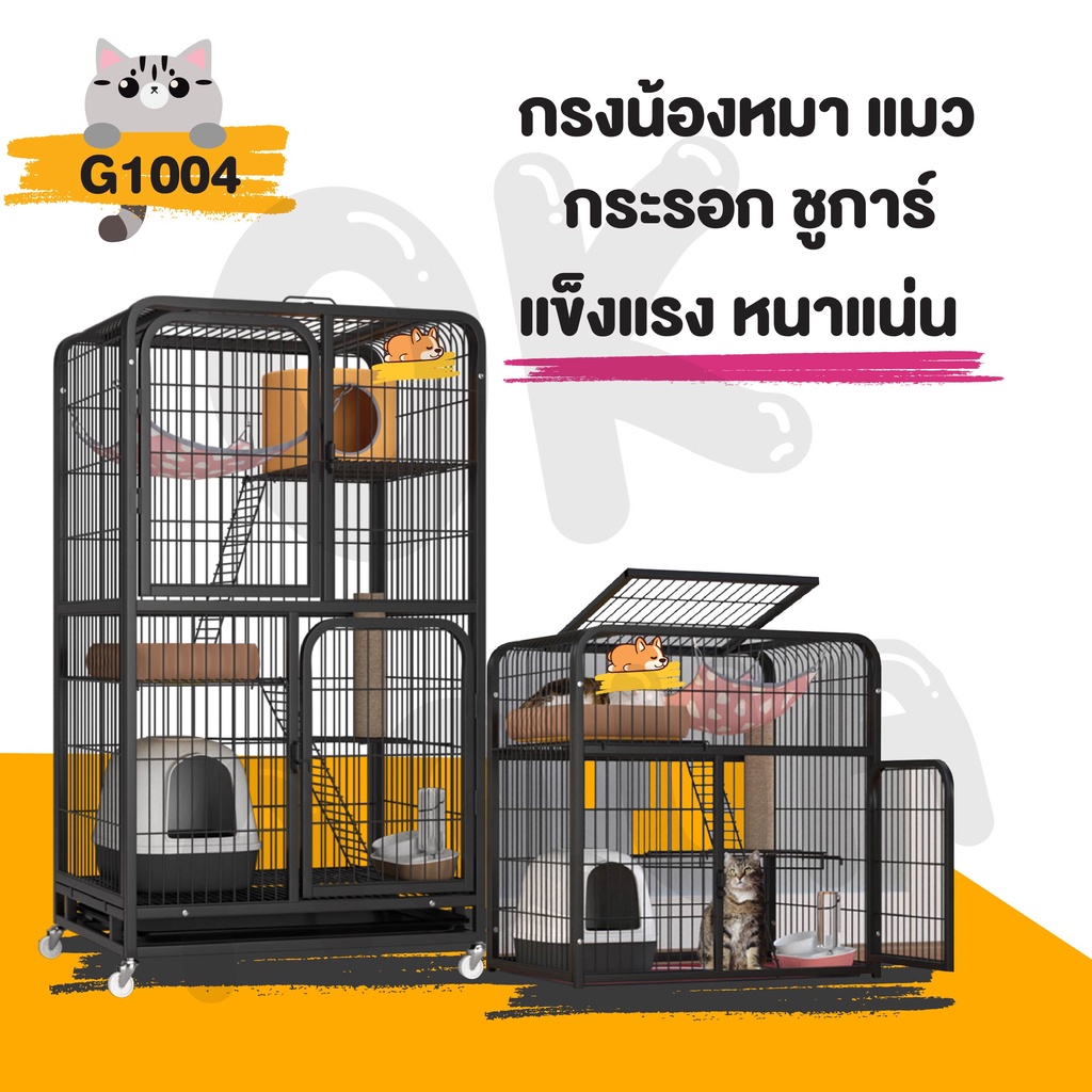 #G1004 กรงสุนัขใหญ่ กรงหมา กรงเเมว กรงกระต่าย กรงสัตว์เลี้ยง แน่นหนา แข็งแรง กรงสัตว์เลี้ยงมีล้อ