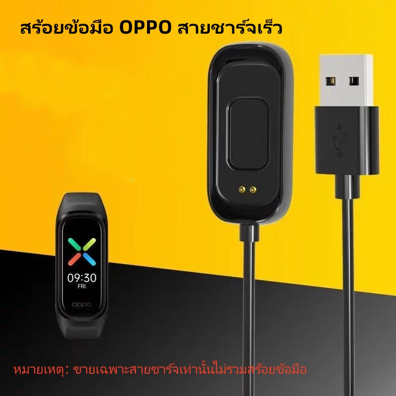 จัดส่งจากกรุงเทพ แท่นชาร์จข้อมูล USB  เมตร สําหรับ OPPO Band eva Smart watch 30cm