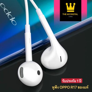 หูฟัง OPPO R17 ของแท้ พร้อมแผงควบคุมอัจฉริยะ และไมโครโฟนในตัว ใช้กับช่องเสียบขนาด 3.5 mm รองรับ ทุกรุ่นของสมาร์ตโฟน