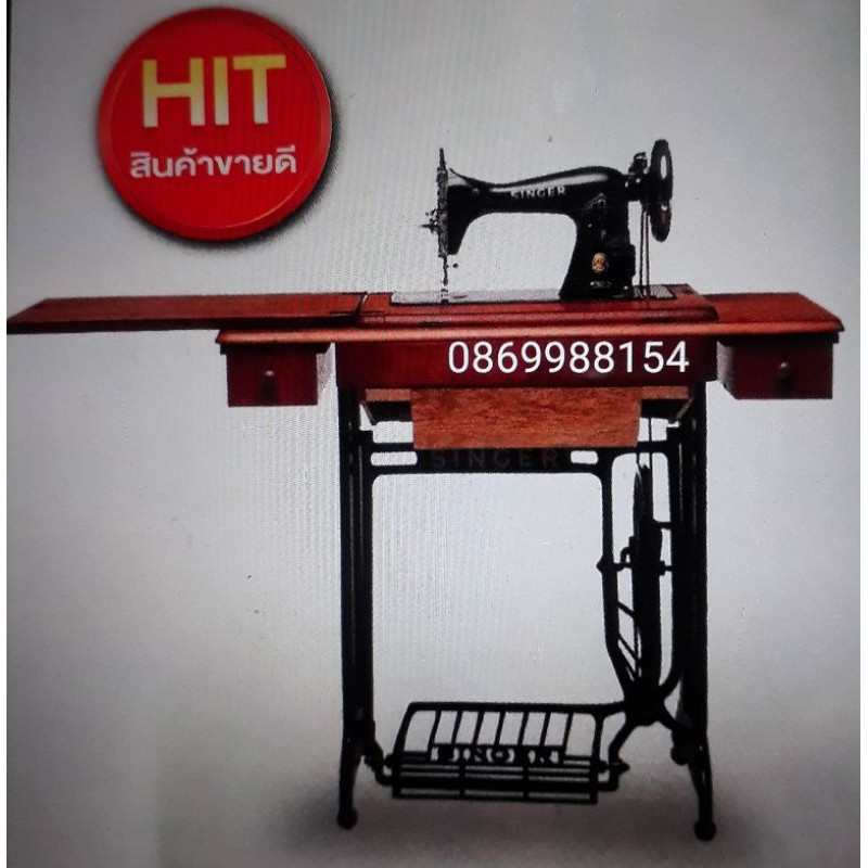 [ครบชุด][พร้อมส่ง]จักรเย็บผ้า SINGER  ซิงเกอร์ รุ่น 15NL1 ครบชุด (หัวจักร+โต๊ะพับ+ขาจักร) ไม่รวมมอเตอร์จักร