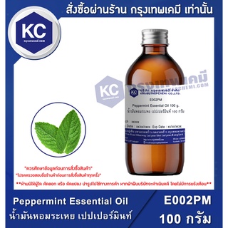 E002PM-100G Peppermint Essential Oil : น้ำมันหอมระเหย เปปเปอร์มินท์ 100กรัม