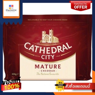 คาธีดรัลซิตี้เชดด้าชีสสูตรผู้ใหญ่ 350 กรัม/Cathedral City Mature Cheddar Cheese 350gCathedral City Mature Cheddar Cheese