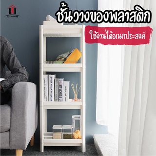 สินค้าพร้อมจัดส่ง / kithouse / ชั้นวางหนังสือมินิมอลสไตล์ญี่ปุ่น 3 ขนาด