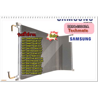 อะไหล่ของแท้/แผงระบายความร้อนแอร์ซัมซุง/DB96-23040A/SAMSUNG/ ASSY COND-MODULE