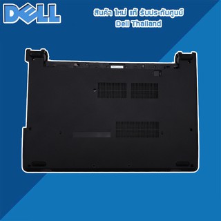 บอดี้ล่าง ฝาล่าง โน๊ตบุ๊ค Dell Vostro 3468 Bottom Base Dell 3468 แท้ ประกันศูนย์ Dell Thailand