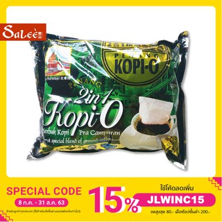 kopi-o 2in1 Black Coffee plus กาแฟดำ ปีนัง โกปี้-โอ (โอเลี้ยงเข้มข้น)