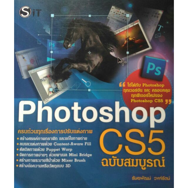 หนังสือPhotoshop Cs5 | Shopee Thailand