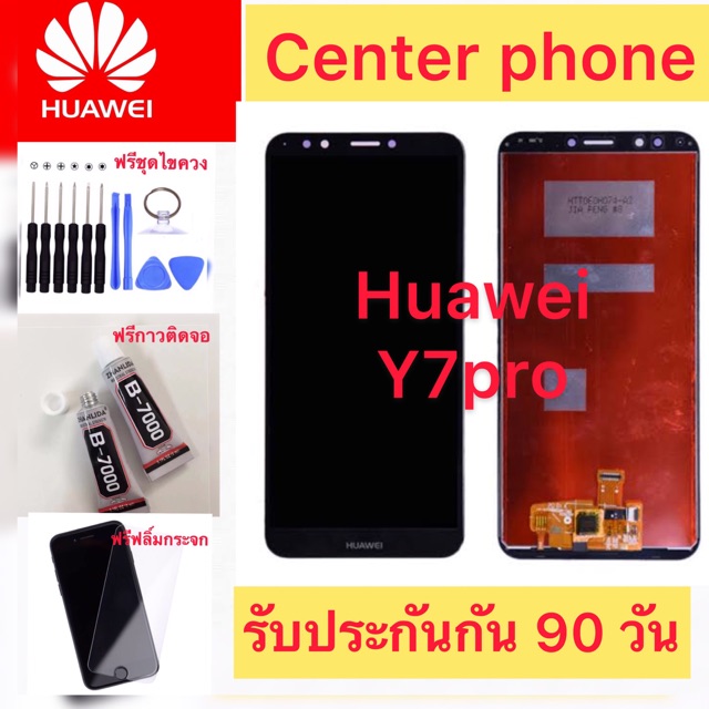จอ Y7pro,หน้าจอ LCD - Huawei Y7 Pro (2018) / Y7 Prime (2018) / LDN-L22 (สีดำ,สีขาว,)