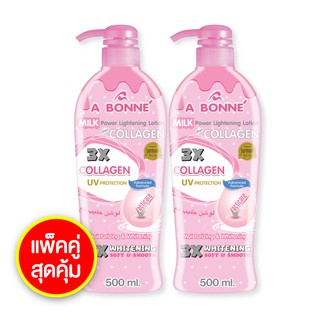 A BONNE โลชั่นพลังน้ำนม Lacticare ผสมคอลลาเจน ขนาด 500 มล. แพ๊คคู่