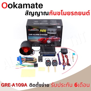 รีโมทกันขโมย กันขโมยรถยนต์ สำหรับ Honda พร้อมคู่มือติดตั้ง กันขโมย สำหรับฮอนด้า