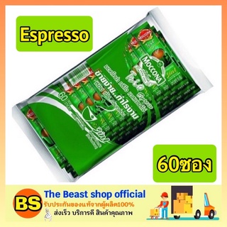 The beast shop_[60ซอง] MOCCONA Trio Espresso 3in1 มอคโคน่า ทรีโอ กาแฟสำเร็จรูป 3อิน1 เอสเปรสโซ่ กาแฟซอง มอคโคน่าซองเขียว