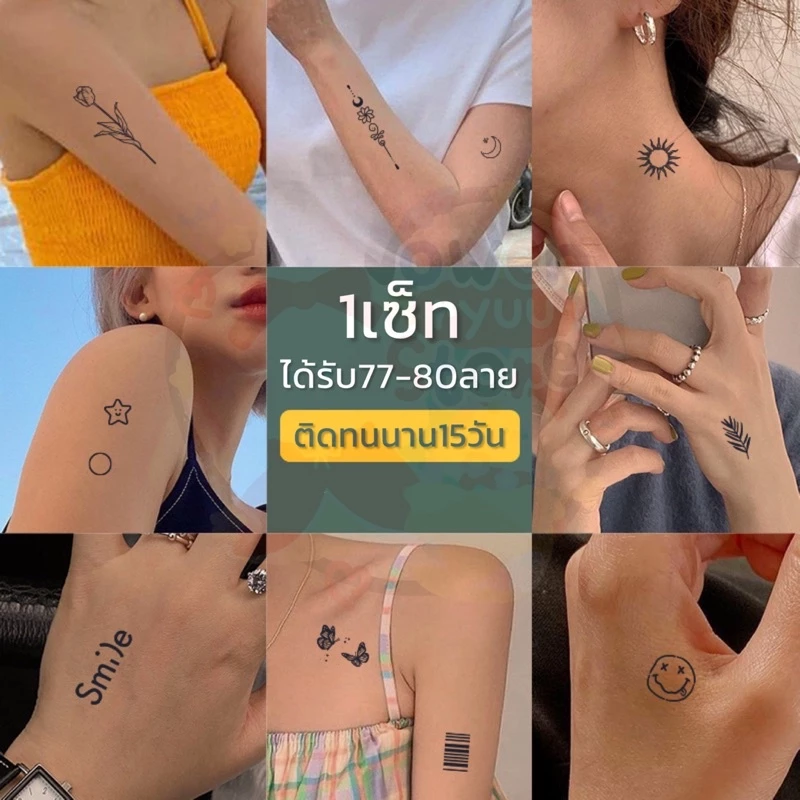 🚛สินค้าพร้อมส่ง🖤แทททูติดทนนาน2สัปดาห์🔆 แทททูกันน้ำ15วัน มีให้เลือกถึง6รูปแบบ