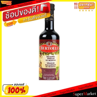 ถูกที่สุด✅  Bertolli เบอร์ทอลลี่ บัลซามิก วินิการ์ น้ำส้มสายชูหมักจากไวน์องุ่น ขนาด 500ml Balsamic Vinegar วัตถุดิบ, เคร