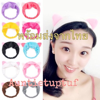 Tuptuf168 🎀 ที่คาดผม ที่คาดผมแมว ที่คาดผมมีหู ที่คาดผมอาบน้ำ ที่คาดผมแต่งหน้า