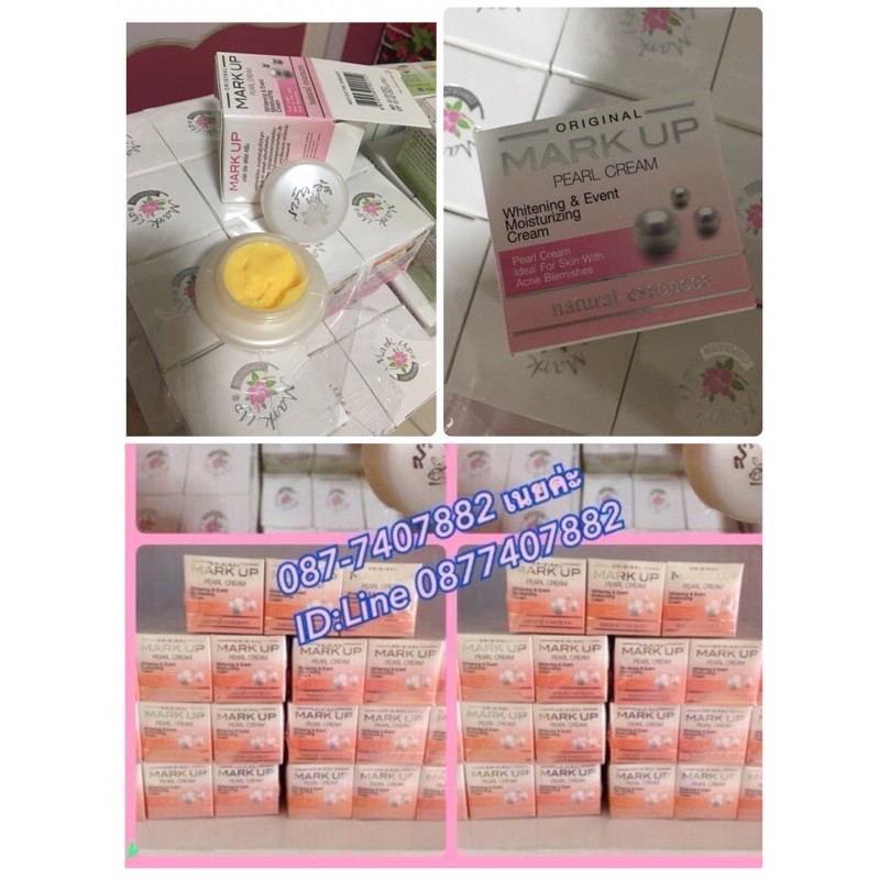 ครีมไข่มุก มาร์ค อัพ ขาวเนียน ใส ไร้สิว Mark Up Pearl Cream