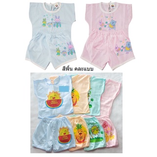 BABYKIDS95 (1ชุด) ชุดเด็กอ่อน เสื้อผูกหลัง+กางเกงสั้น Cotton ผ้ายืด ชุดเด็กแรกเกิด เสื้อผ้าเด็กอ่อน 0-3 เดือน