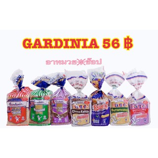 แหล่งขายและราคาขนมปัง 🍞 การ์ดิเนีย Gardinia ราคาพิเศษอาจถูกใจคุณ