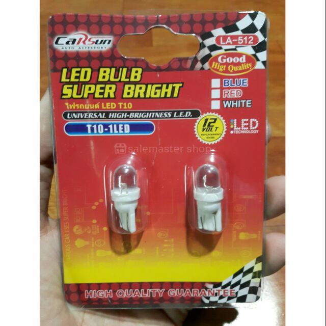 หลอดไฟหรี่รถยนต์ ชนิด LED ขั่ว T10 สว่าง ประหยัดไฟ ไม่ร้อน