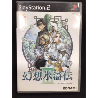 แผ่นแท้ [PS2] Genso Suikoden III (Japan) (SLPM-65073 | 65074 | 65305 | 65694) Gensosuikoden 3