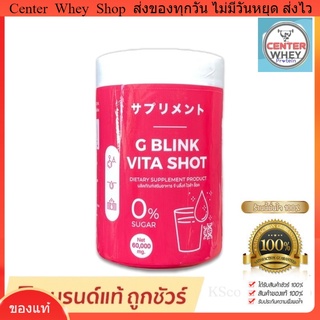 ส่งฟรี วิตามินเปลี่ยนผิว G Blink Vita Shot ส่งฟรี วิตามินเปลี่ยนผิว G Blink Vita Shot วิตามินเปลี่ยนผิวตัวดัง ลดสิว รอยส