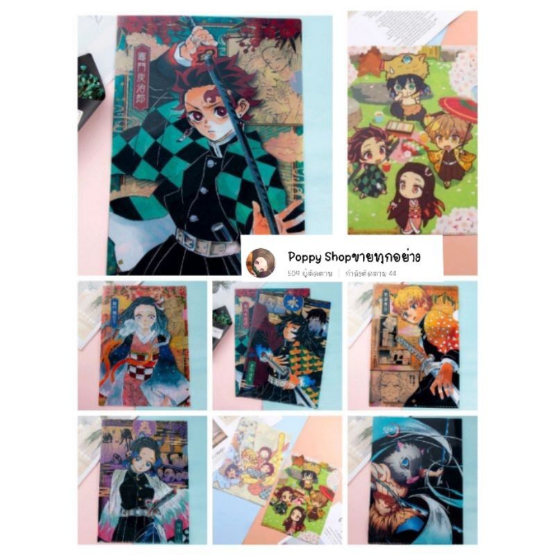 (ซื้อ 1 แถม 1)แฟ้มลายดาบพิฆาตอสูรKimetsu no Yaibaขนาดa4 มีลายทั้งหน้า-หลัง