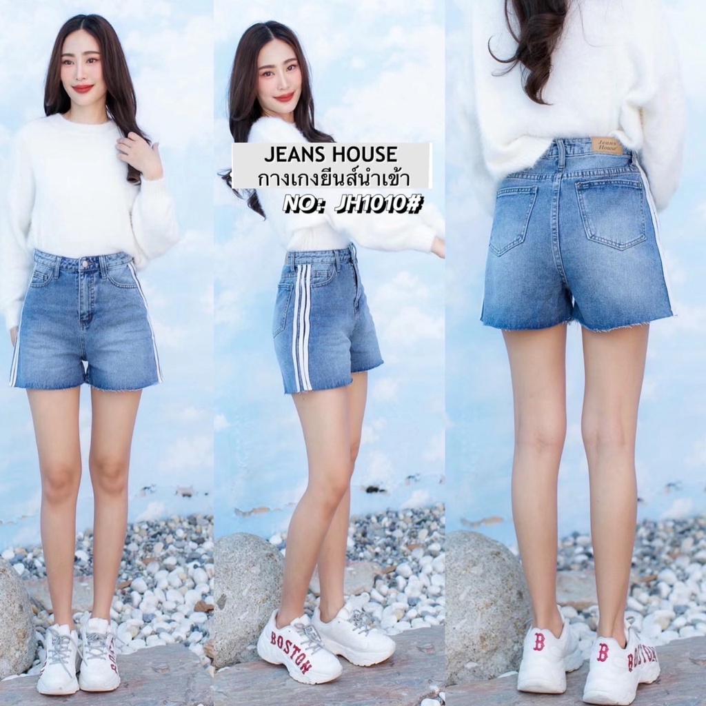 🔻รบกวนเช็คไซส์ก่อนกดสั่ง🔺    Jeans House กางเกงยีนส์ขาสั้น JH1010