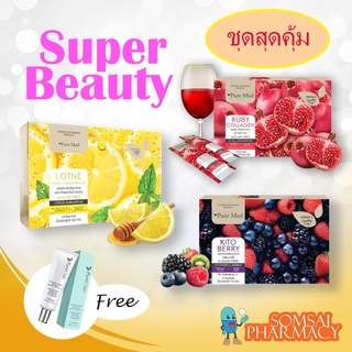 SET สุดคุ้มประจำปี Super Beauty สวยจบครบใน 3 กล่อง Ruby Collagen+Berry+Lotne สวยจากภายในสู่ภายนอก แถมฟรีกันแดดจากเกาหลี!