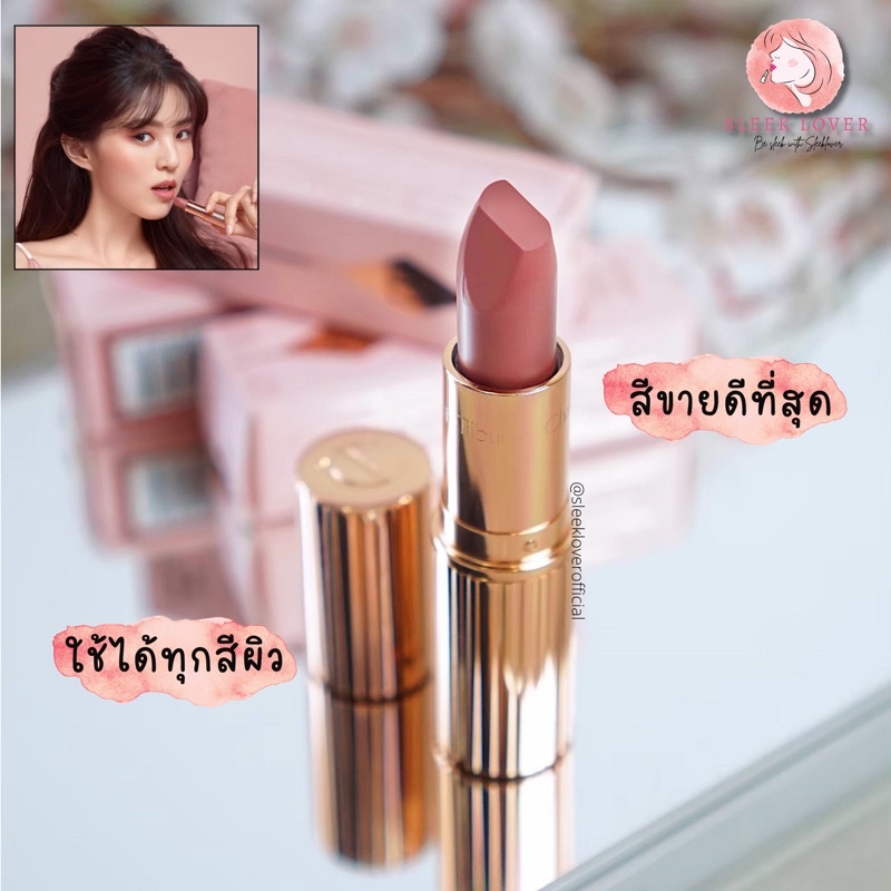 [เหลือ 405.- "เก็บโค้ดทักแชท"] 🔻พร้อมส่ง&แท้ป้ายไทย🔻 Charlotte Tilburry Matte Revolution Pillow Talk