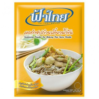 **ถูกสุดๆ**ฟ้าไทย ผงทำน้ำซุปก๋วยเตี๋ยวน้ำข้น 75 ก.