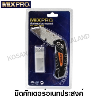 MIXPRO มีดคัดเตอร์ อเนกประสงค์ พับเก็บได้ รุ่น 33-002-001 (Folding Knife)