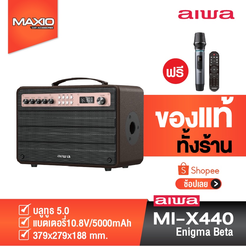 AIWA MI-X440 Enigma Beta Bluetooth Speaker ของแท้ 100%